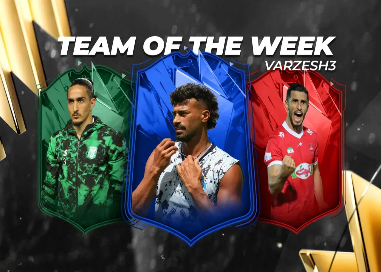 تیم منتخب هفته اول لیگ برتر
