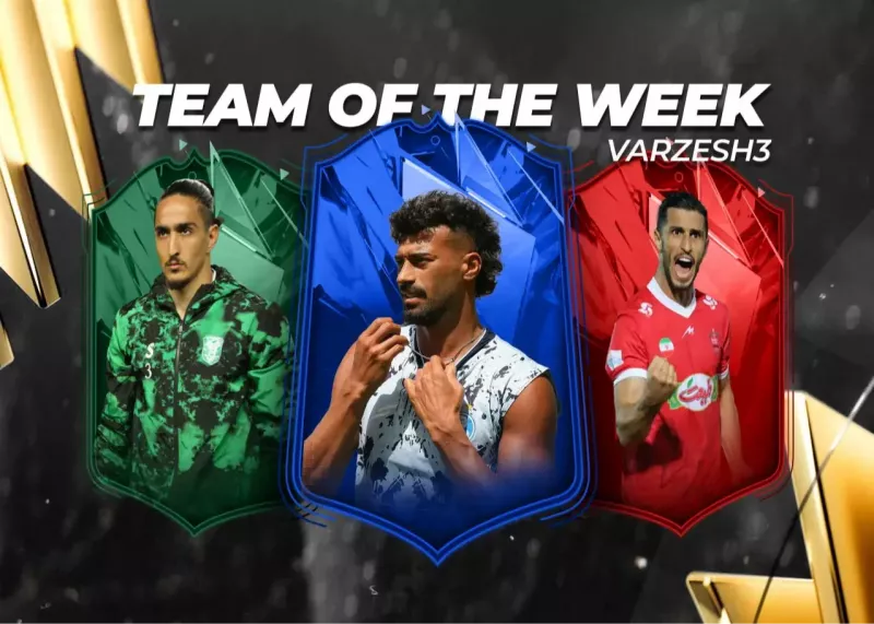 تیم منتخب هفته اول لیگ برتر