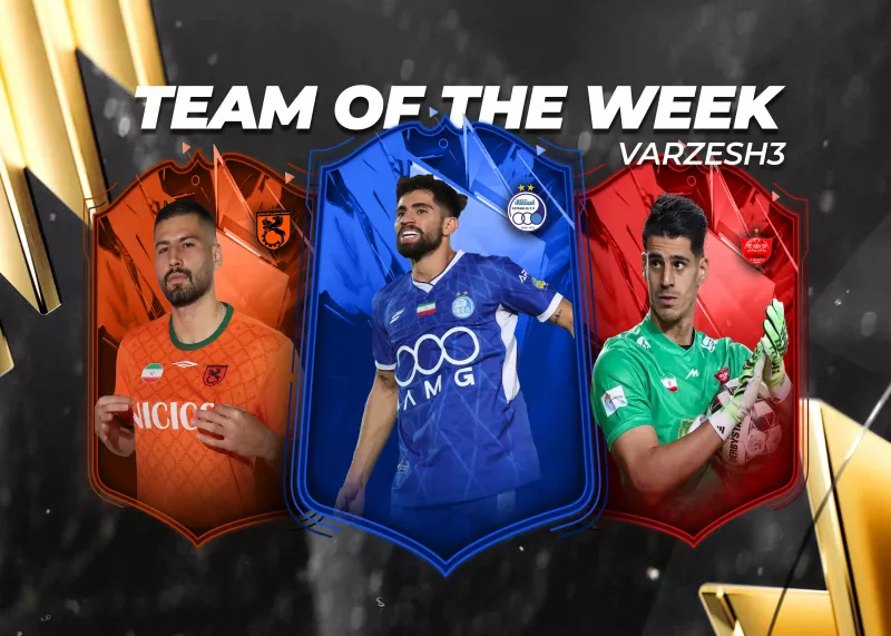 تیم منتخب هفته دوم لیگ برتر