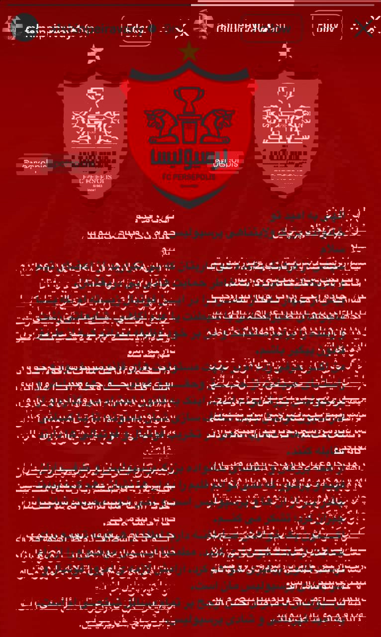 عکس | نخستین واکنش پیروانی به محرومیت 6 ماهه؛ شایعات زشتی علیه من ساختند! 2
