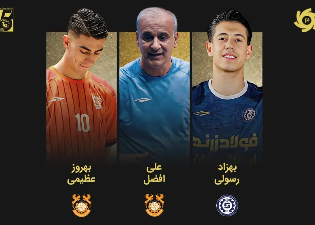 سوپراستارهای ماه: مربی شاخص + ۲ ستاره‌ نوظهور