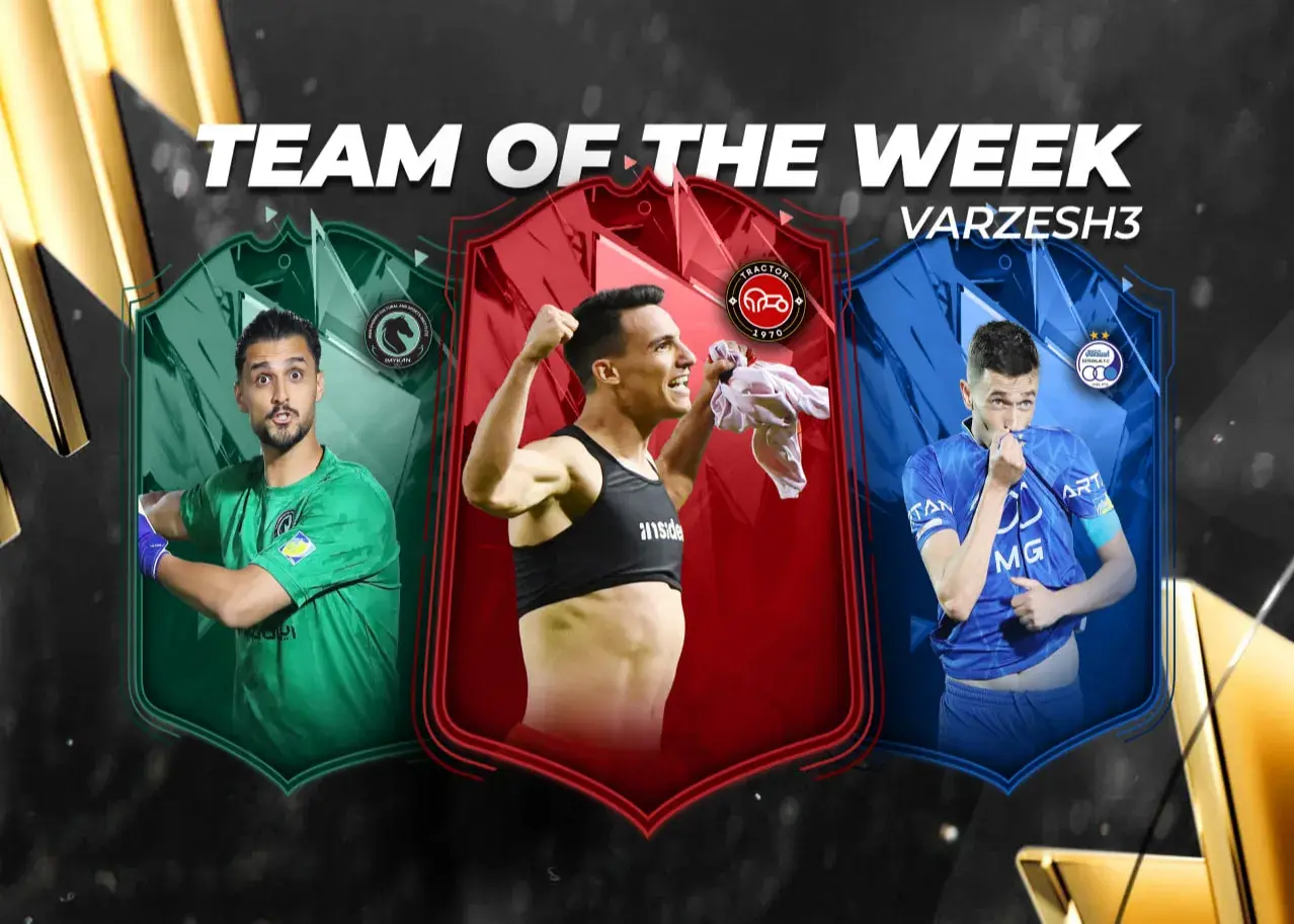 تیم منتخب هفته چهارم لیگ برتر