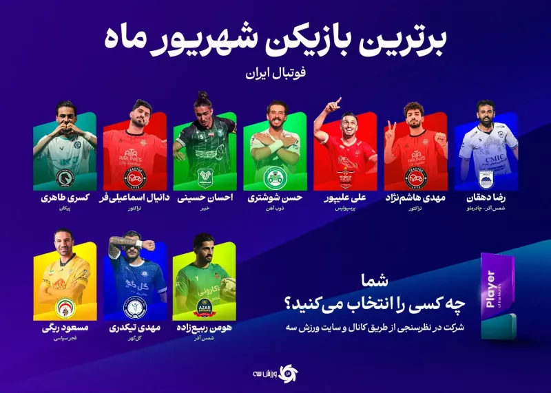 رقابت ۱۰ ستاره برای رسیدن به مهمترین تندیس ماه!