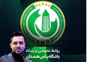 معمارزاده به پاس همدان پیوست