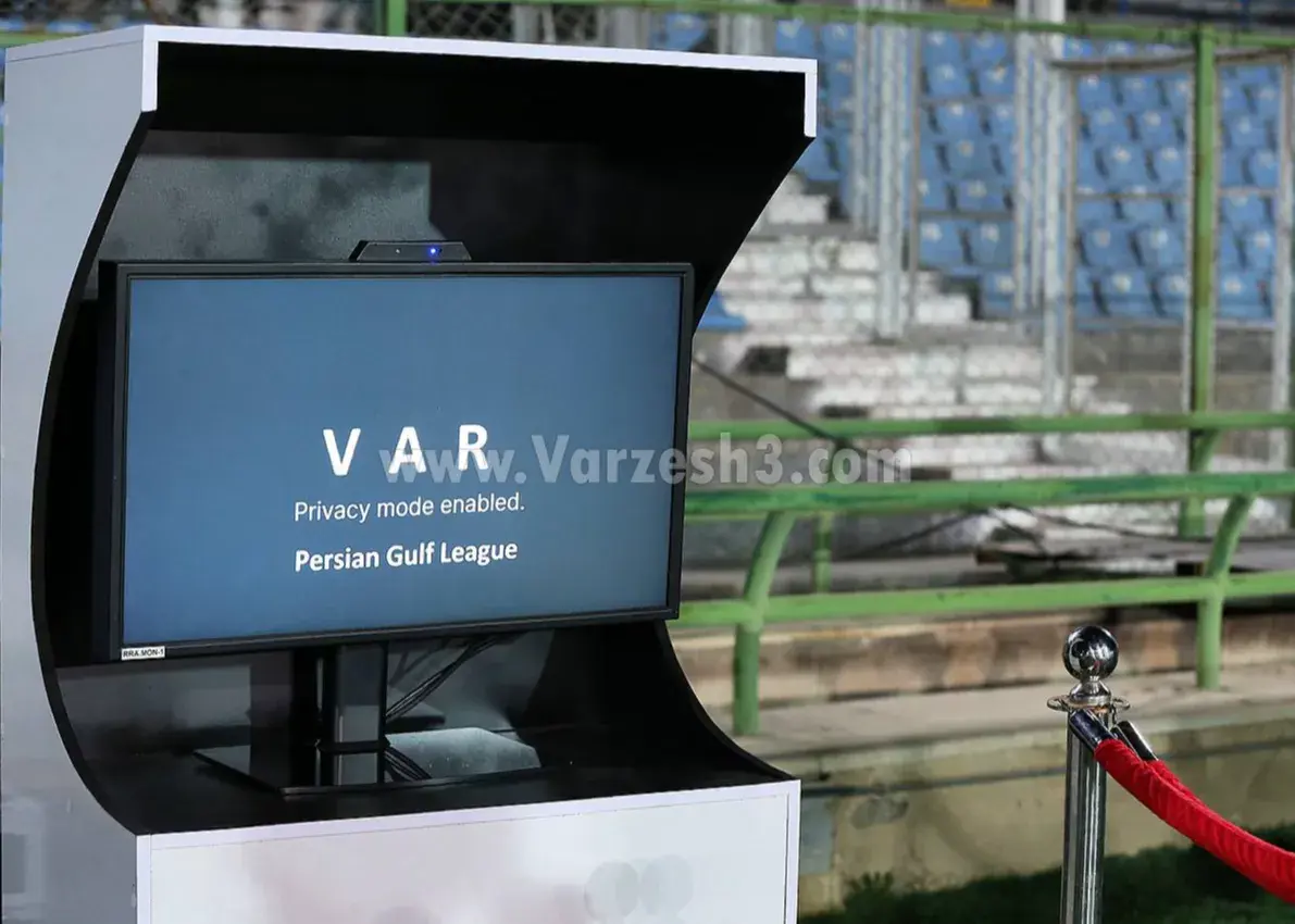 هشدار جدی درباره حذف VAR از ورزشگاه کرج!