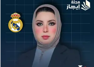 150 هوادار رئال مادرید به خانه بخت می‌روند! (عکس)