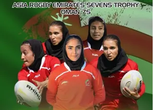 نایب قهرمانی تاریخی راگبی زنان ایران در آسیا