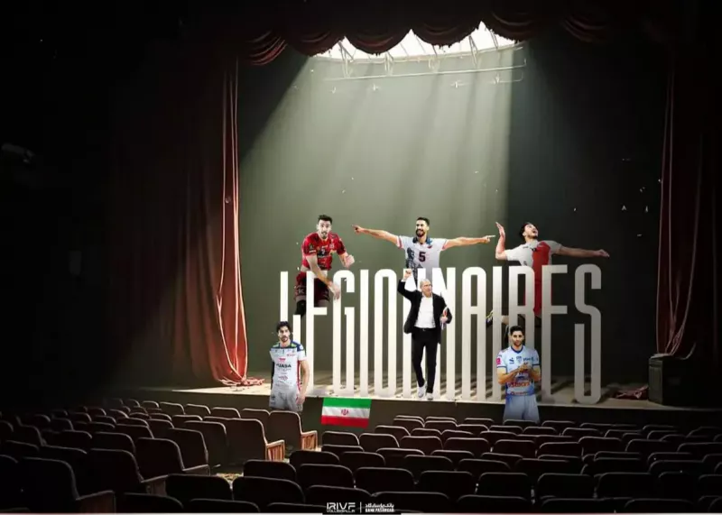 لژیونرهای والیبال ایران گل کاشتند!