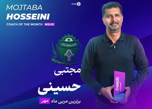 پیام ویژه حسینی با تندیس برترین سرمربی