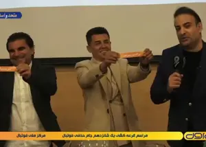 آسیا تحت تأثیر قرعهکشی جام حذفی