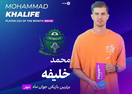 هدف دروازه‌بان جوان تیم ملی مشخص شد