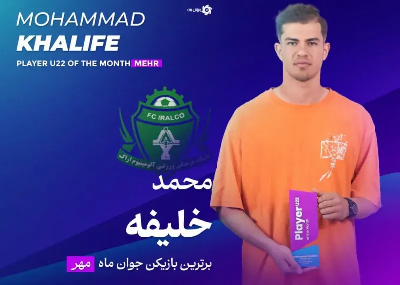 هدف دروازه‌بان جوان تیم ملی مشخص شد