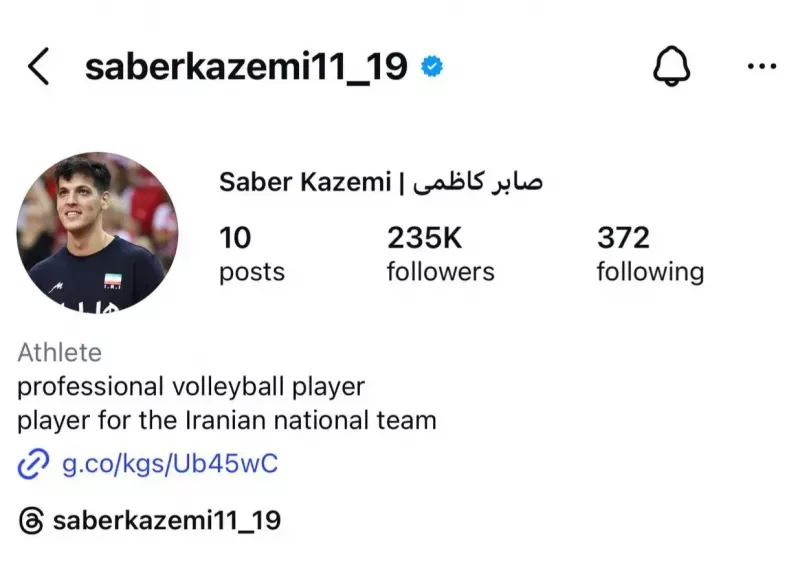 این صفحه اینستاگرام برای همیشه بسته شد!