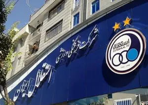 سهمیه خارجی استقلال چگونه زنده شد؟