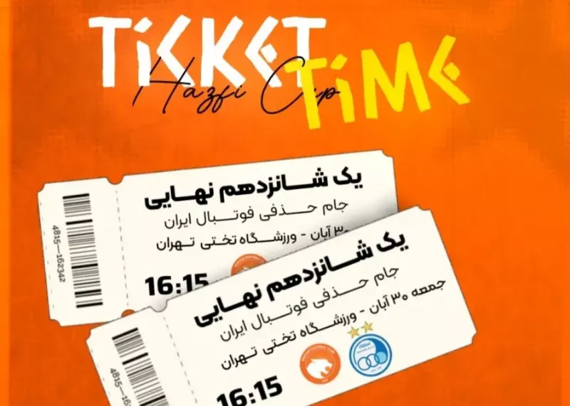 جایگاه میهمان ورزشگاه تختی امروز پُر میشود