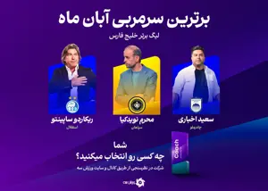 نبازها: سه رئیس بدون از دست دادن حتی یک امتیاز!