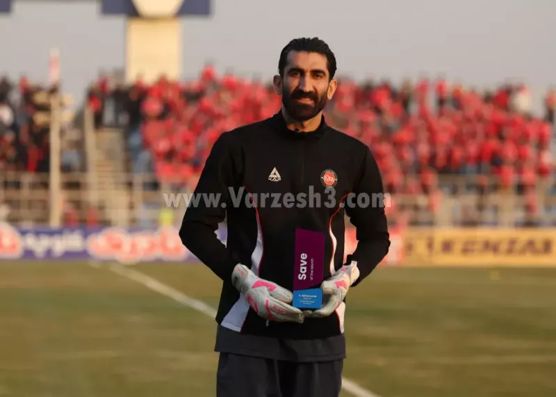 یک خروج و یک سیو عالی، پس از جایزه توپا (عکس)