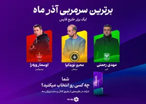 توپا روی نیمکت پرسپولیس، سپاهان یا در خرم‌آباد!