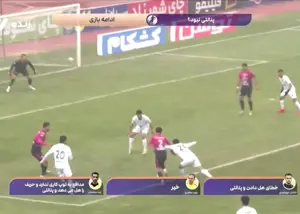 اخراج و پنالتی، اشتباهات بازی جنجالی