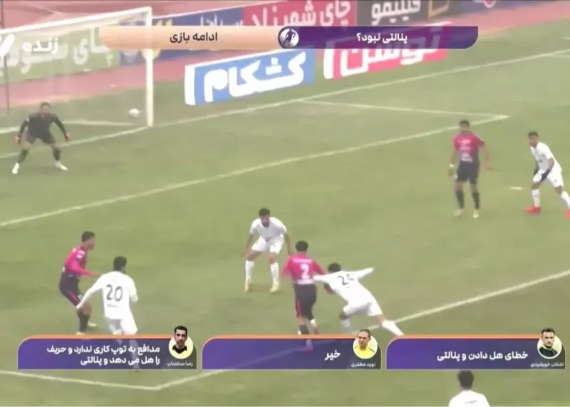 اخراج و پنالتی، اشتباهات بازی جنجالی