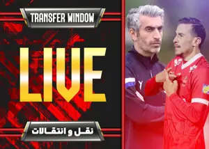 زنده: پوشش کامل نقل و انتقالات نیم فصل 