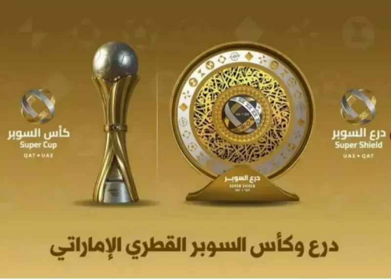 چهار فینال در نسخه جالب سوپرجام قطر - امارات