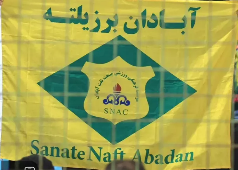 تبعات عجیب میزبانی لیگ برتری برای صنعت نفت