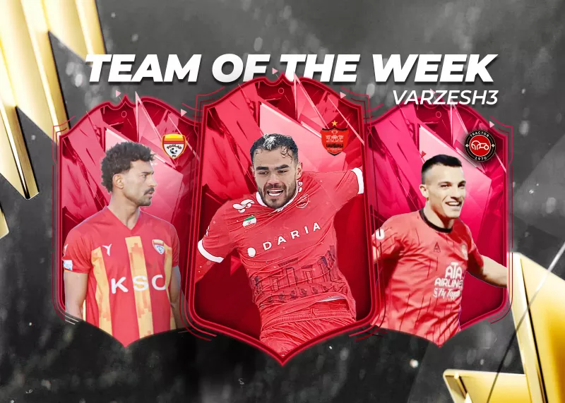 تیم منتخب هفته هفدهم لیگ برتر