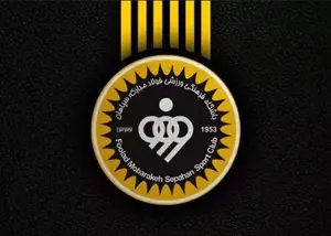 فوری:سپاهان مهم‌ترین خرید نیم فصل را انجام داد