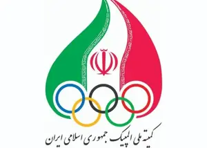 پیام کمیته المپیک در پی انتخاب رهبر جدید انقلاب