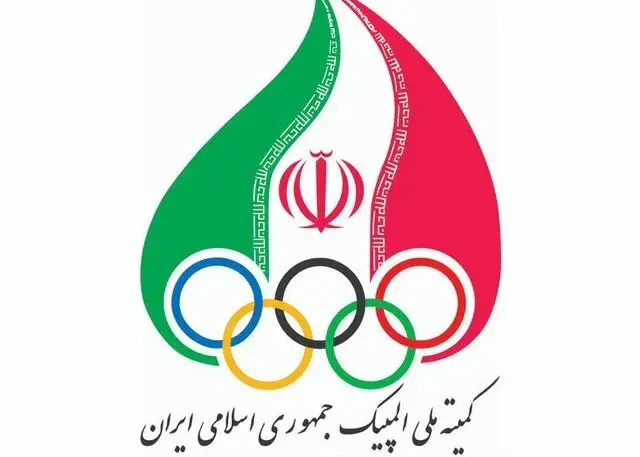 پیام کمیته المپیک در پی انتخاب رهبر جدید انقلاب
