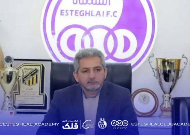 آغاز دوره جدید آکادمی استقلال همزمان با سال نو