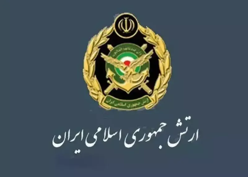 اطلاعیه شماره 51 ارتش جمهوری اسلامی ایران