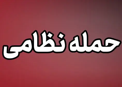 شنیده شدن صدای انفجار در منطقه مغان