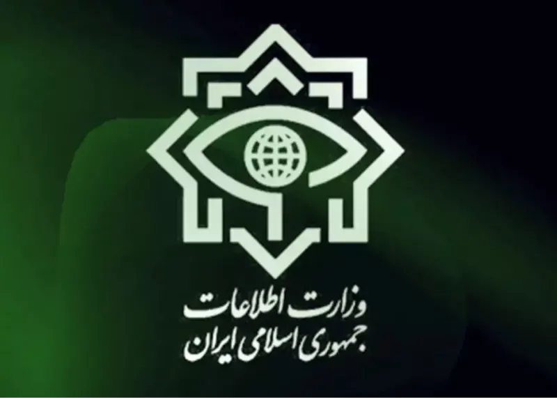 اطلاعیه جدید وزارت اطلاعات