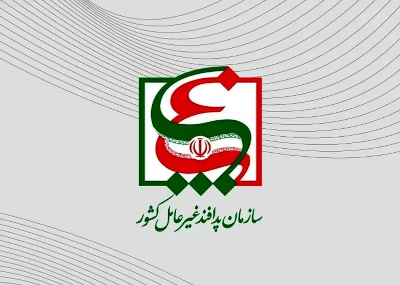 اطلاعیه پدافند غیرعامل درباره جاسوس اعدام شده