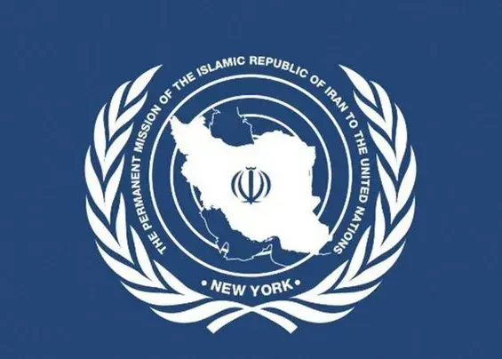 اورانیوم غنی‌شده ایران تحت نظارت کامل آژانس است