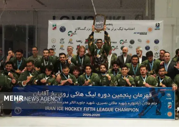 نیروی زمینی ارتش قهرمان لیگ هاکی روی یخ آقایان