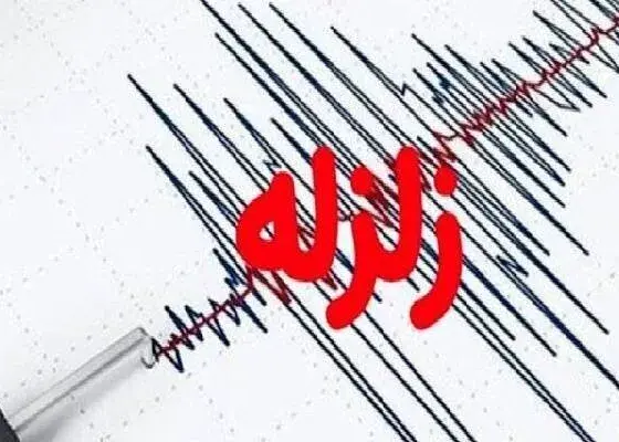 وقوع زمین‌لرزه ۳.۴ ریشتری در تهران