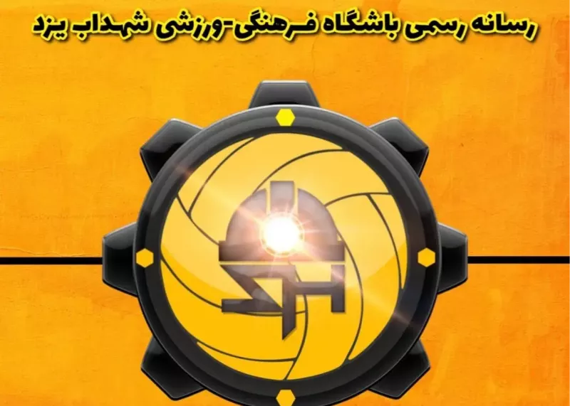 بیانیه رسمی: شهداب به سو تفاهم بزرگ پایان داد
