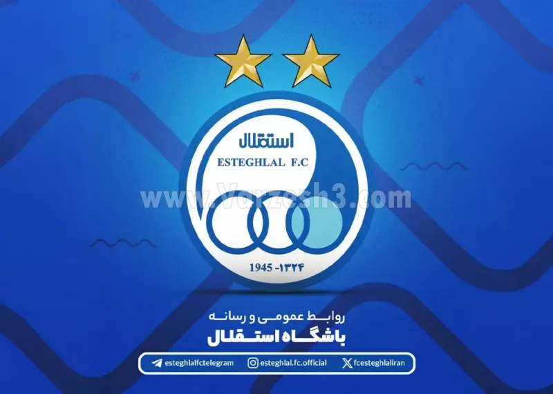 تکلیف مالکیت لوگو استقلال مشخص شد