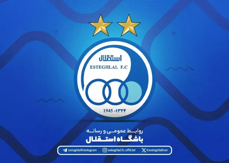تکلیف مالکیت لوگو استقلال مشخص شد