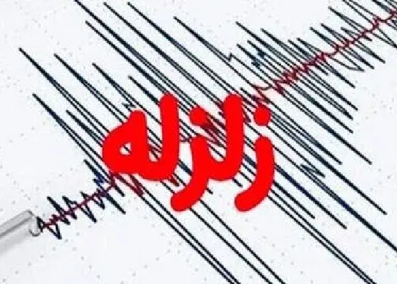 زلزله ۴.۵ ریشتری گلوگاه مازندران خسارتی نداشته است