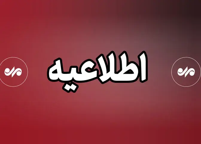 احتمال شنیده شدن صدای انفجار در کیش