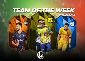تیم منتخب هفته بیست و ششم لیگ دسته اول