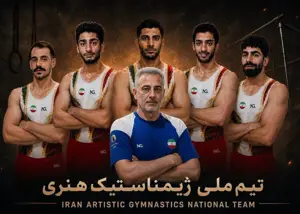تیم ملی ژیمناستیک ایران راهی چین شد