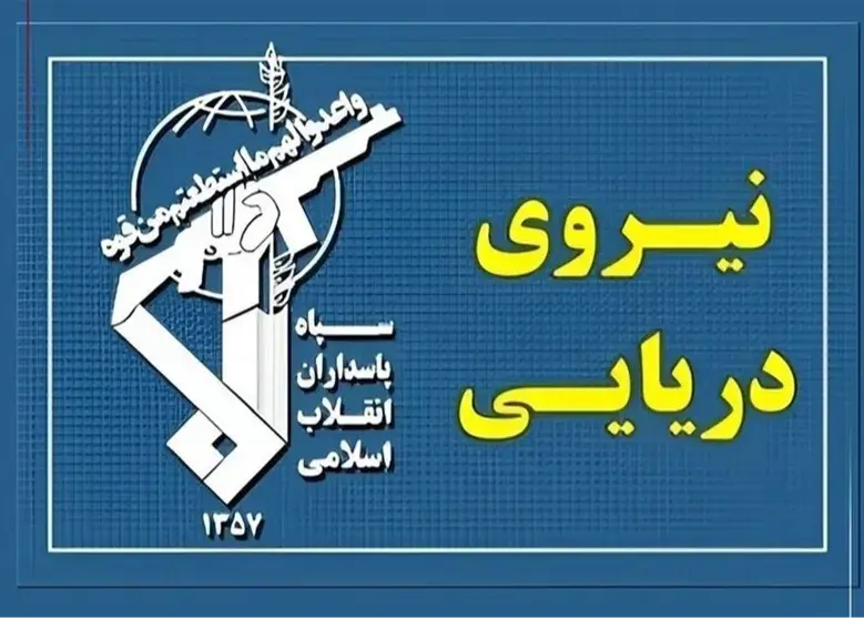 ضرورت هماهنگی با سپاه پاسداران برای عبور از تنگه