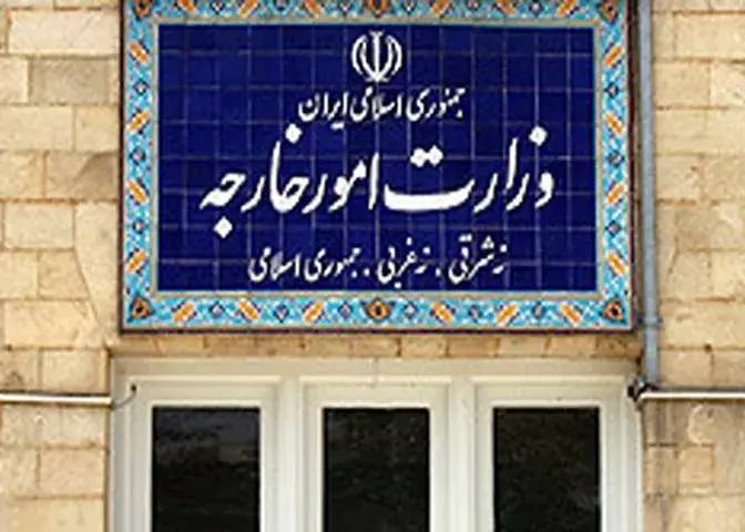 بیانیه وزارت خارجه درباره نقض مجدد تفاهم توسط آمریکا 