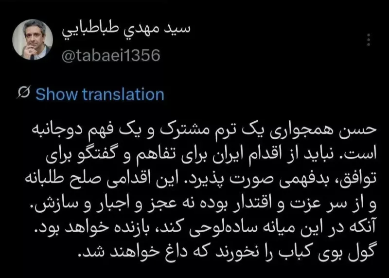 پیام مهم معاون دفتر رئیس‌جمهور درباره مذاکرات