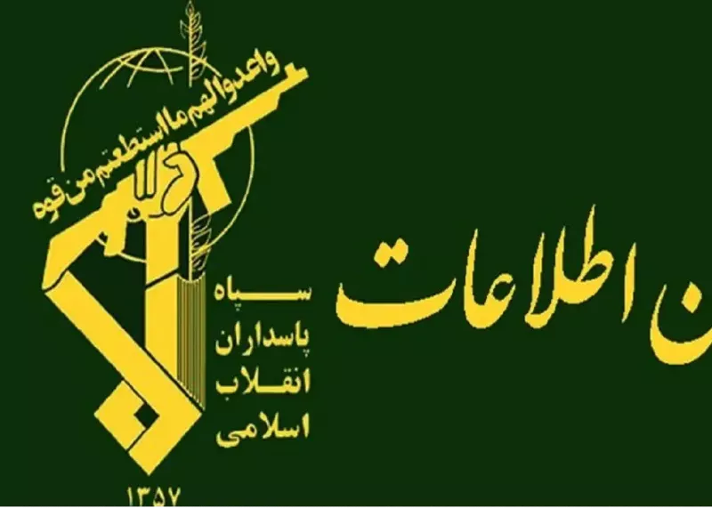 اطلاعیه سپاه درباره انهدام یک گروهک تجزیه طلب